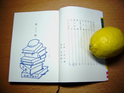 檸檬